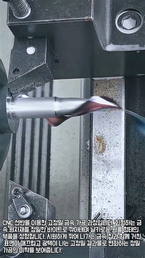 CNC 선반 정밀 금속 가공 기술 #worker #process #cnc #lathe #metalworking