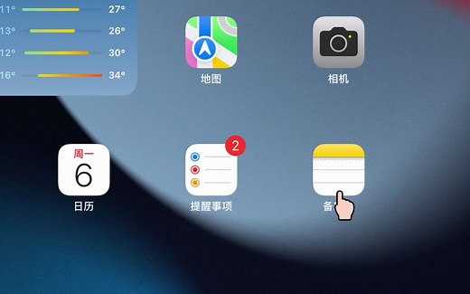 日程如何同步到ios安卓Windows多平台丨outlook使用技巧