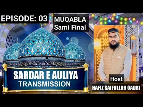 Muqabla Sami Final 2025/1447With Hafiz Saifullah Qadri