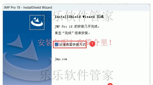 JMP Pro 18.0安装教程附安装包下载