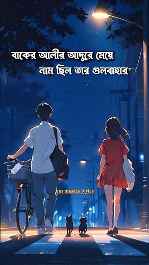 Gulbahar | Ishaan | shuvendu das shuvo | Gulbahar lyrics song | nm music lyrics