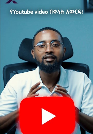 Download YouTube videos without visiting any websites. Fast, simple, and no stress. 📥▶️ #YouTubeTips #TechHacks #YTDownloader #iPhoneTips