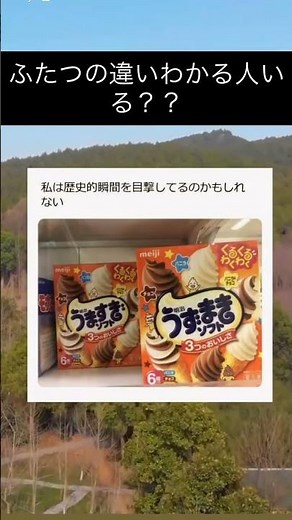 この違いわかる？#shorts #ショート #ショート #まとめ