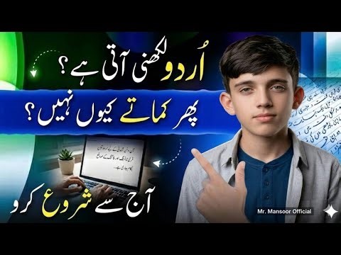 How to Write Urdu Fast on Mobile & Computer (Step by Step)