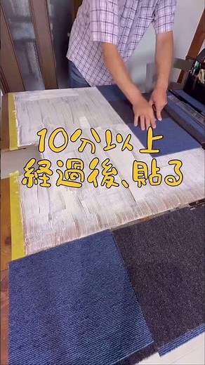 エブリイバンで、車中泊する為に…フルフラット床をタイルカーペットで仕上げました #エブリイバン #車中泊軽自動車 #フルフラット床カスタマイズ