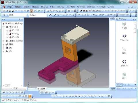 IRONCAD 基本図面化デモ2（3D→2D）
