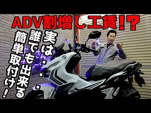 [ADV150] ADV150 has extra labor costs?! Then we can reduce the labor costs! Easy-to-install USB p...