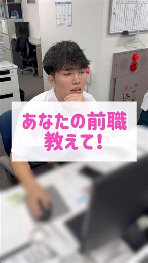 業種未経験者多数！#shorts #インタビュー #未経験歓迎 #未経験転職 #未経験者歓迎 #ドリームプランニング