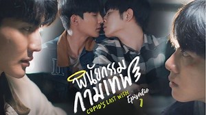 [SUB ITA] Cᥙρɩᑯ'⳽ Lᥲ⳽t Wɩ⳽ᖾ Eρ.7