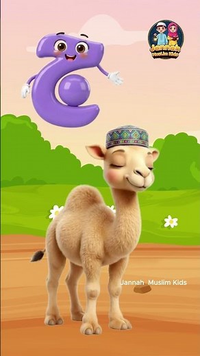Learn Arabic Alphabet for Kids | Letter Jeem & Haa | Fun Educational Song | Jannah Muslim Kids 🐫🥕🧱