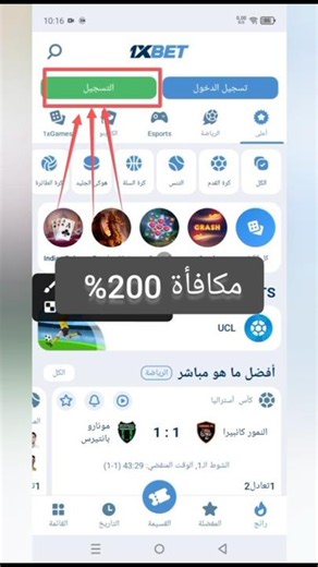 كيفية التسجيل في موقع 1xbet #1xbet #1xbet_egypt #1xbet_الجزائر #بروموكود_1xbet #football #shorts