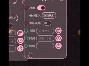 点击助手Pro使用心得