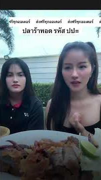 Why is Praew like this? It's because Mother Thep taught her. #PraewPraoSangThong