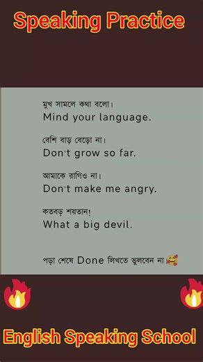 Master Spoken English in 13 Easy Lessons