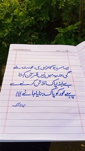 Islamic calligraphy bueatiful tutorial | urdu portry | urdu calligraphy