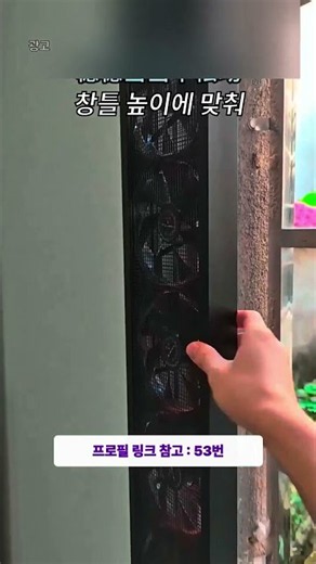 Window Frame Ventilation Fan #CoupangFinds #MustHave #RecommendedItem #VentilationFan #WindowVent...