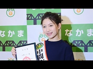 大野いとさん、福岡・中間市ＰＲ大使に就任