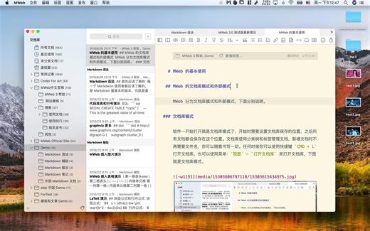 MWeb 3.0 正式版功能及使用说明演示