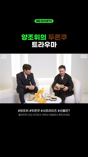 양조위 두쫀쿠포비아 #LEEJUNGJAE #이정재 #양조위 #침묵의친구 #나이스투밋큐 #SILENTFRIEND #TONYLEUNG #NICETOMEETQ