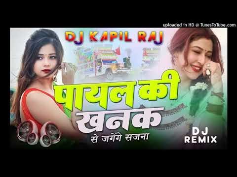 Payal ki khanak New Song