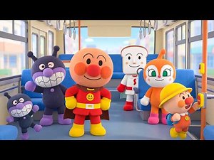 🚌✨ バスにのろう！赤ちゃんアンパンマンたちがバスに乗ってお出かけするよ！👶🌈 アンパンマンたちはちゃんとルールを守れるかな？🤔🚏 たのしいアンパンマンアニメ 🎵