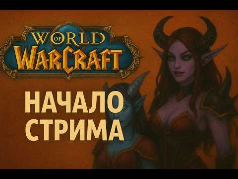 Общаемся и ходим в ключики на Firestorm #4.