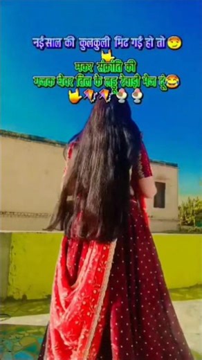 KURKRI_MITGI__😃😃#thefaithforever#trending #trending shorts #funny #shorts #short