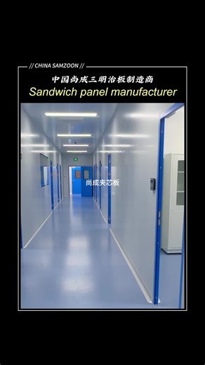 Choosing Clean Room Partition Walls for Purification