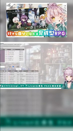 【あるけみすと】出品したアイテムが売れた！初商売成功 #shorts #vtuber