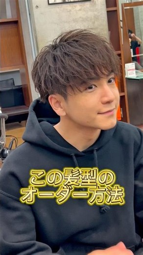 美容室で失敗しない「あの髪型」の頼み方✂️