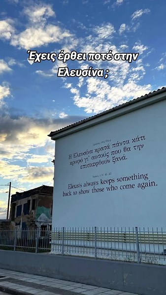 Visit Eleusis #eleusis #elefsis #elefsina #eleusina #attiki #visitelefsis #visiteleusis #greece #greecetiktok #greece🇬🇷 #eleusis2024