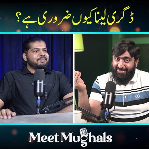 Degree Kahan Kaam Aati Hai? | Kya Degree Lena Zaruri Hai? | Real Life Truth About Education Aaj ke daur mein sirf degree lena hi sab kuch nahi — lekin iska matlab yeh bhi nahi ke degree bekaar hai. Is video mein hum baat karenge ke degree asal mein kahan kaam aati hai, kis field mein zaruri hoti hai aur practical life mein skills kitni ahmiyat rakhti hain. Agar aap student ho ya future career plan kar rahe ho, yeh video aapke liye must-watch hai! 🎓💼 #DegreeKahanKaamAatiHai #EducationReality #D