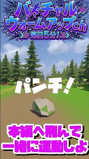 【運動不足解消】たった5分！ゲーム感覚で全身汗だくになるバーチャル・フィットネス｜ダイエット #フィットネス #エクササイズ #室内運動