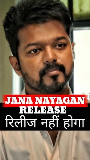 Jana Nayagan Release Date Hindi | Jana Nayagan | Jan Neta Release Date