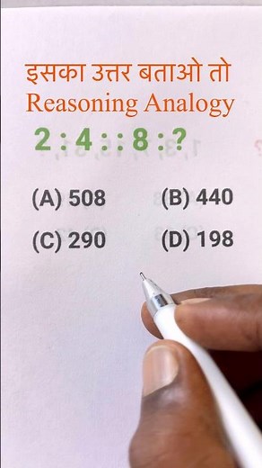 Reasoning Analogy | Number Analogy | Analogy Questions | Analogy Reasoning Tricks