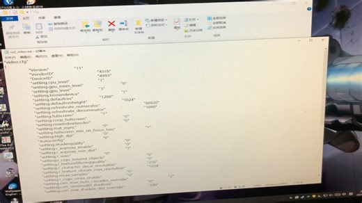 cs2超出显示器范围导致进游戏黑屏有声音 用文件来改分辨率！