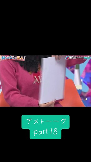 #アメトーーク #お笑い #芸人 #おすすめ #しょこたん