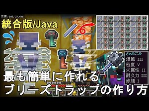 【Minecraft1.21】（Ominous）Trial Chambers Key Farm Tutorial【Bedrock/Java/BE/JE/MCPE/PC/Xbox/PS4/Switch】