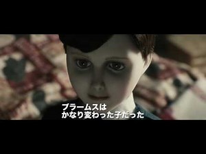 『ウォーキング・デッド』ローレン・コーハン主演！ホラー映画『ザ・ボーイ〜人形少年の館』 予告映像