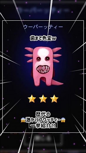 激ヤバフワッティー😱集めてみた！歴代レア青鬼一挙公開！1番ヤバいのは？ #青鬼オンライン #青鬼 #shorts #shortsvideo