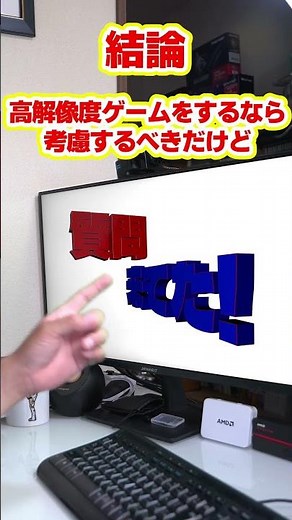 【自作er】PCIeの世代とレーン数って大事？【質問来てた】 #shorts