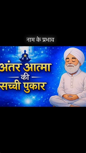 Ana on Instagram: "#meditation #rssb #spiritual #spiritualawakening #spirituality"