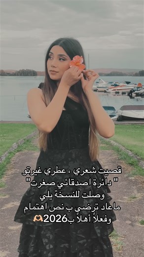 ‎آڤا🍋‎ on Instagram‎: "وفعلا اهلا ب2026🫶🏻#اكسبلور_فولو #explore #for #fypppppppppppppppppppppppppppppppppppppppppppppppppppppppppppppppppppppp #forrent #fypreelsシ゚ #foryoupage💙 #fypシ゚"‎