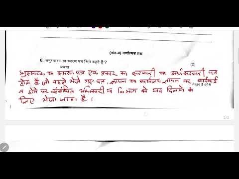 Class 11 Hindi SAT 2 exam solution December 2025 Haryana Board