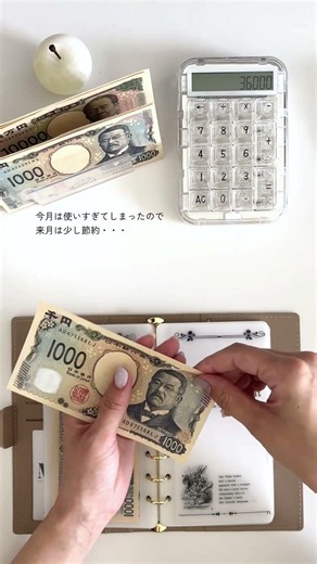 支出管理✍🏻🤍⸝⋆ #saving #家計管理 #バインダー貯金
