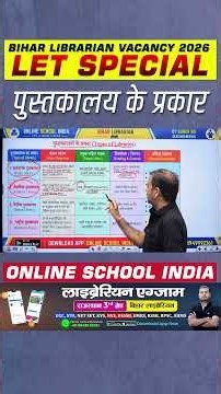पुस्तकालयों के प्रकार 🔥 #biharlibrarianvacancy #biharlibrarian #librarian