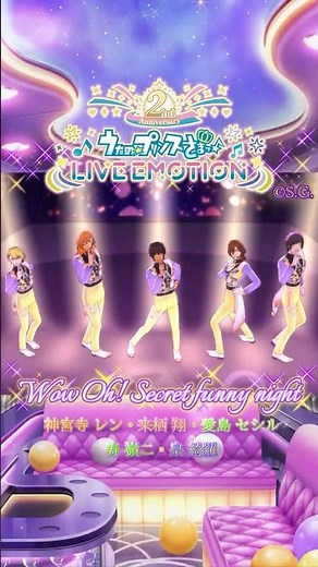 #ライエモ 2周年【Wow Oh! Secret funny night】MVｌUta no Prince-Sama♪ LIVE EMOTION 2nd Anniversary #うたプリ