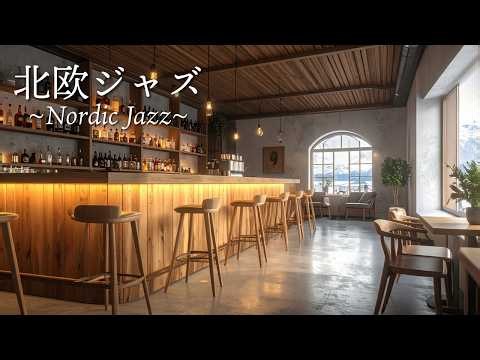 [Nordic Jazz #3] Jazz heavily influenced by classical music