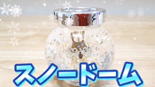 手作りスノードーム 100均ハンドメイド#ハンドメイド好き #ハンドメイド #スノードーム#100均ハンドメイド