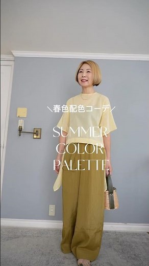 春らしい色の組み合わせを３コーデ組んでみたよ